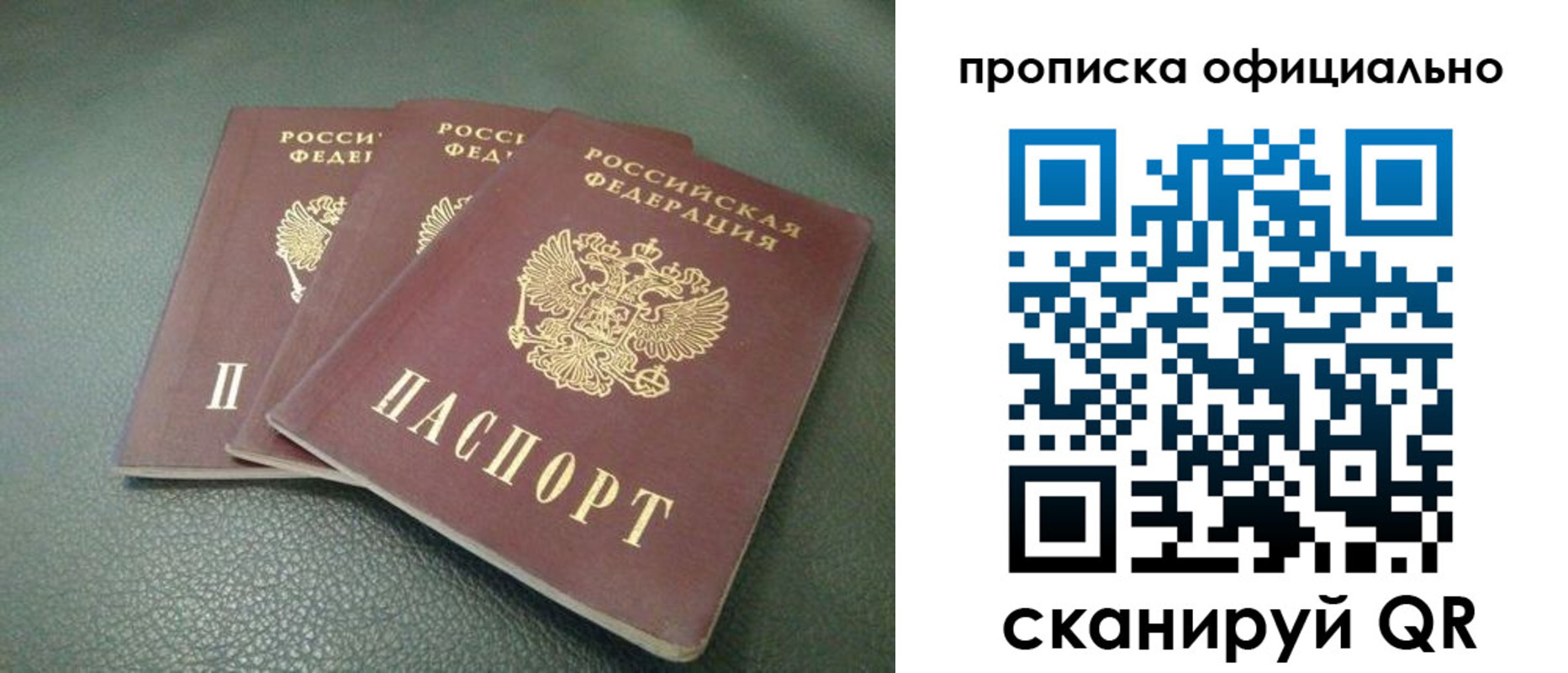 прописка для школы в Инзе