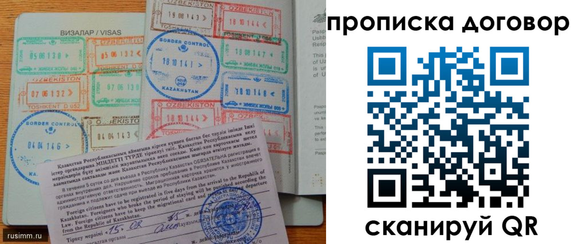 прописка в Инзе