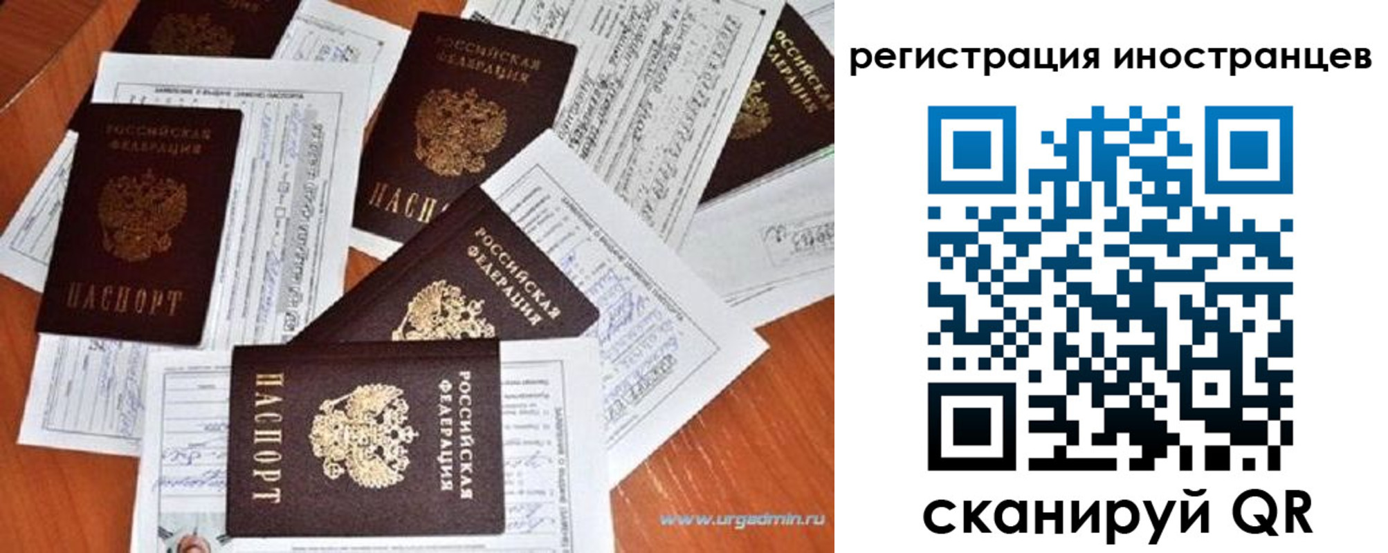 временная регистрация гарантия в Инзе