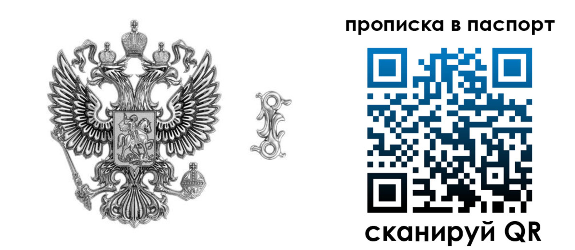 временная регистрация собственник в Инзе