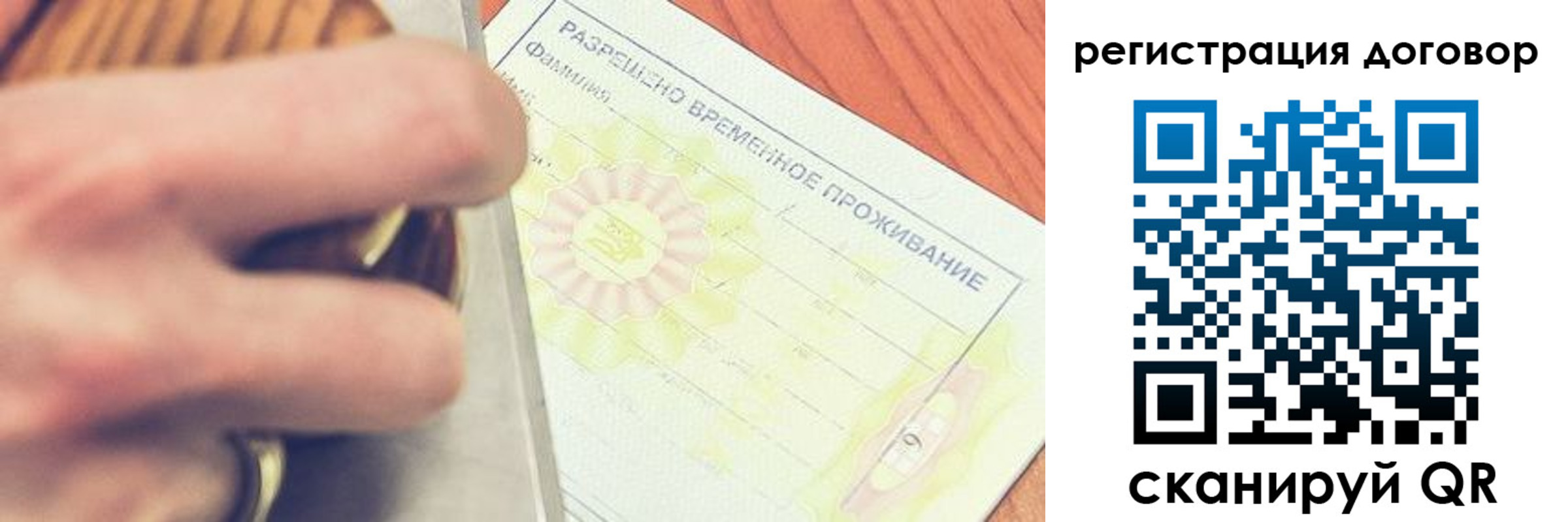 временная регистрация гарантия в Инзе