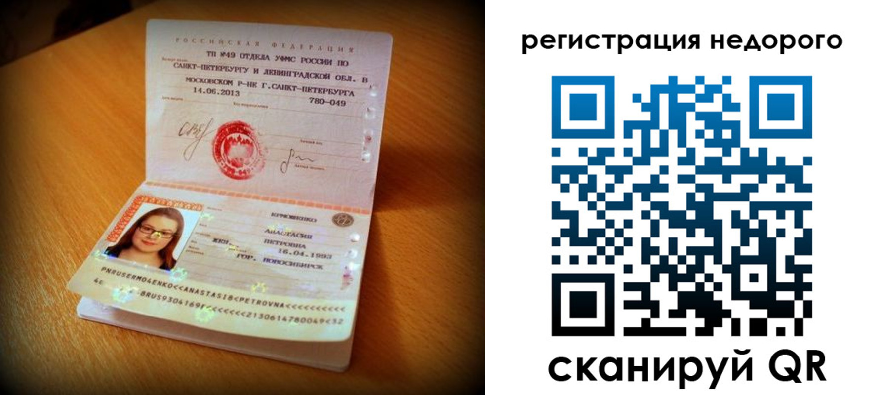 регистрация в Инзе