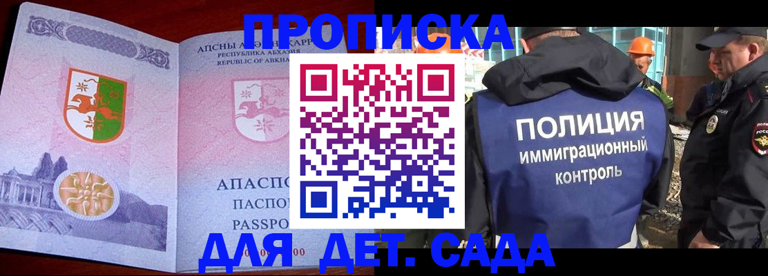 временная регистрация надежно в Инзе