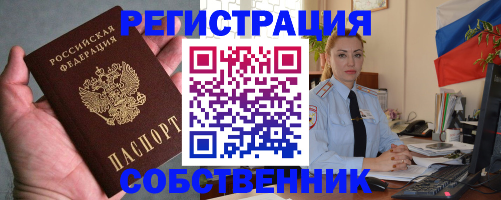 временная регистрация поиск в Инзе