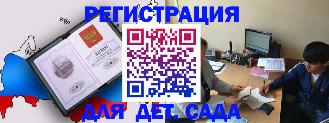 временная регистрация надежно в Инзе