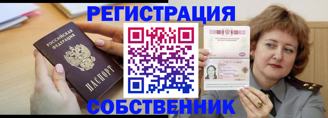 временная регистрация поиск в Инзе