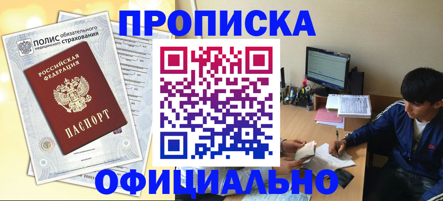 временная регистрация адрес в Инзе