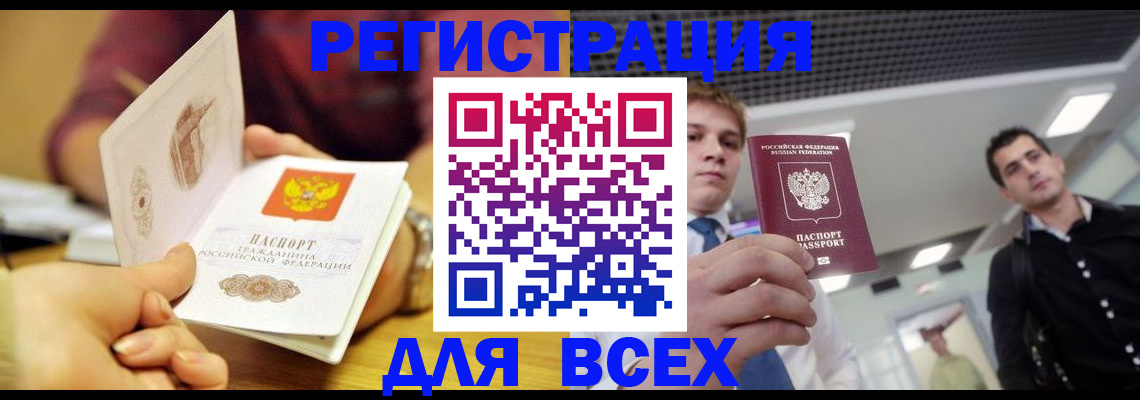 регистрация для дет. сада в Инзе