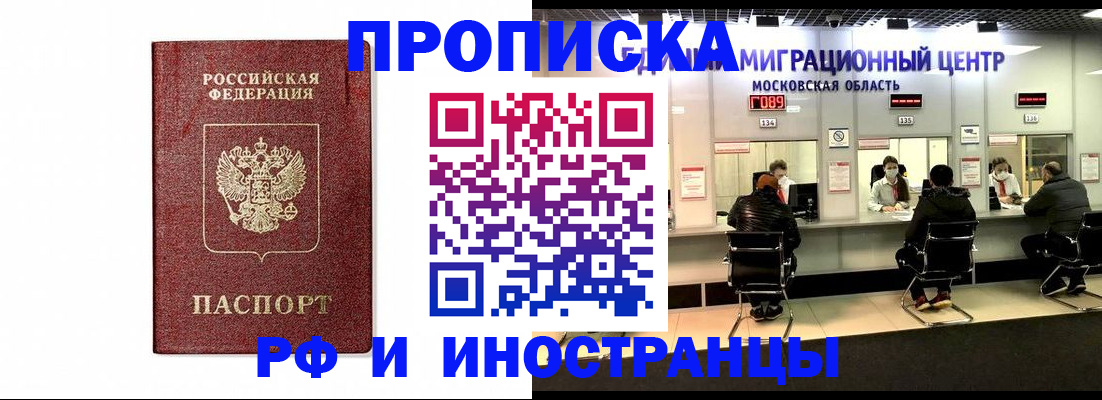 временная регистрация гарантия в Инзе