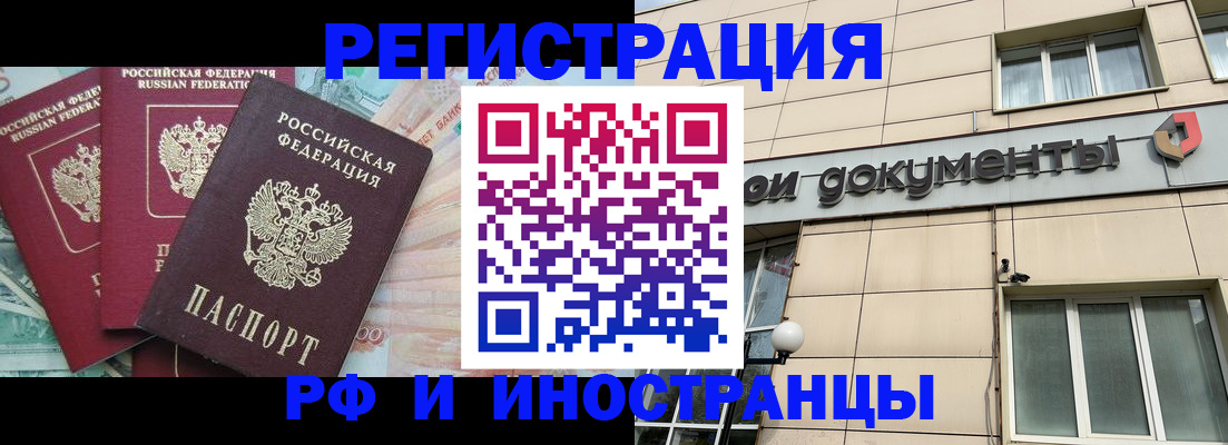 регистрация в Инзе