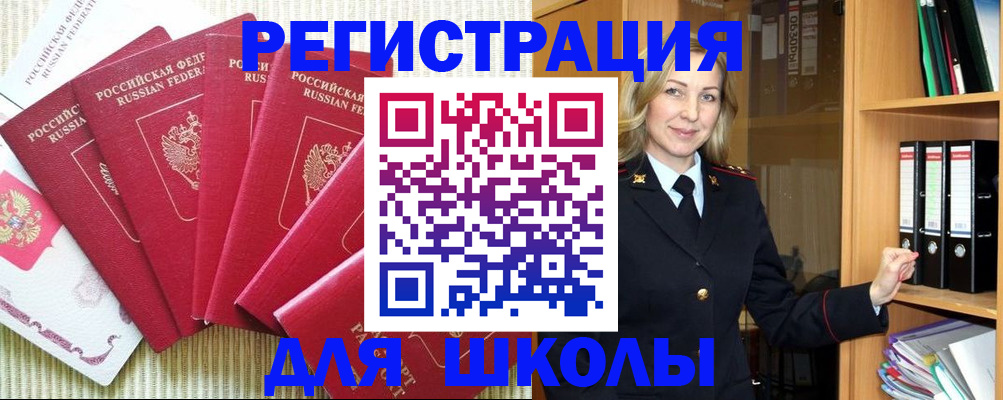 прописка иностранных граждан в Инзе